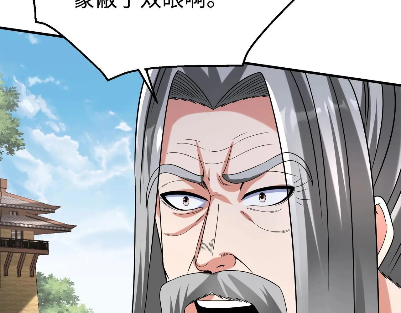 第95话 吕不韦？！你居然没死？？？ 第90页