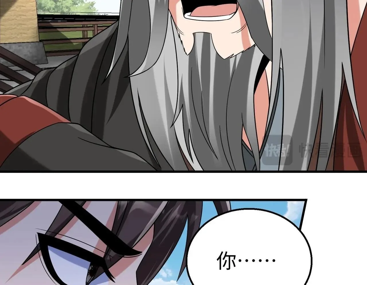 第95话 吕不韦？！你居然没死？？？ 第91页