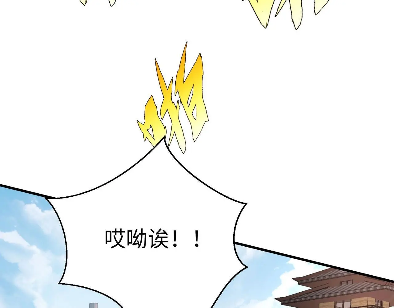 第95话 吕不韦？！你居然没死？？？ 第105页