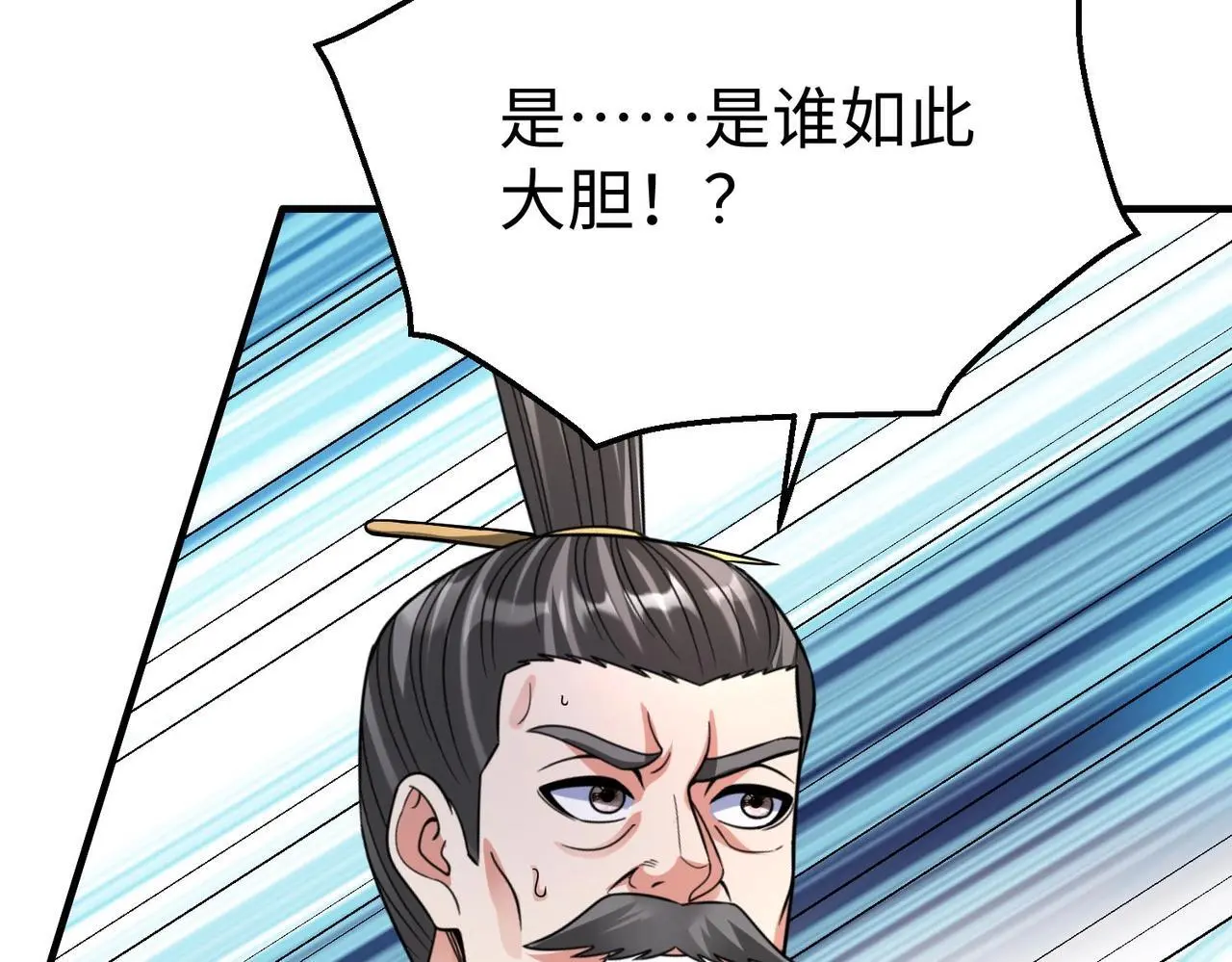 第95话 吕不韦？！你居然没死？？？ 第108页