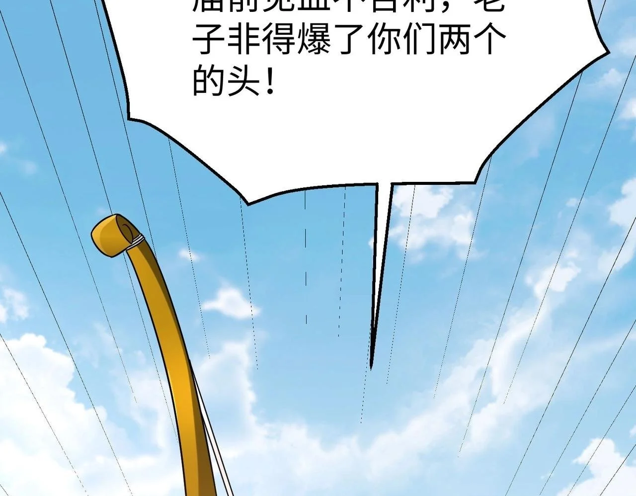 第95话 吕不韦？！你居然没死？？？ 第111页