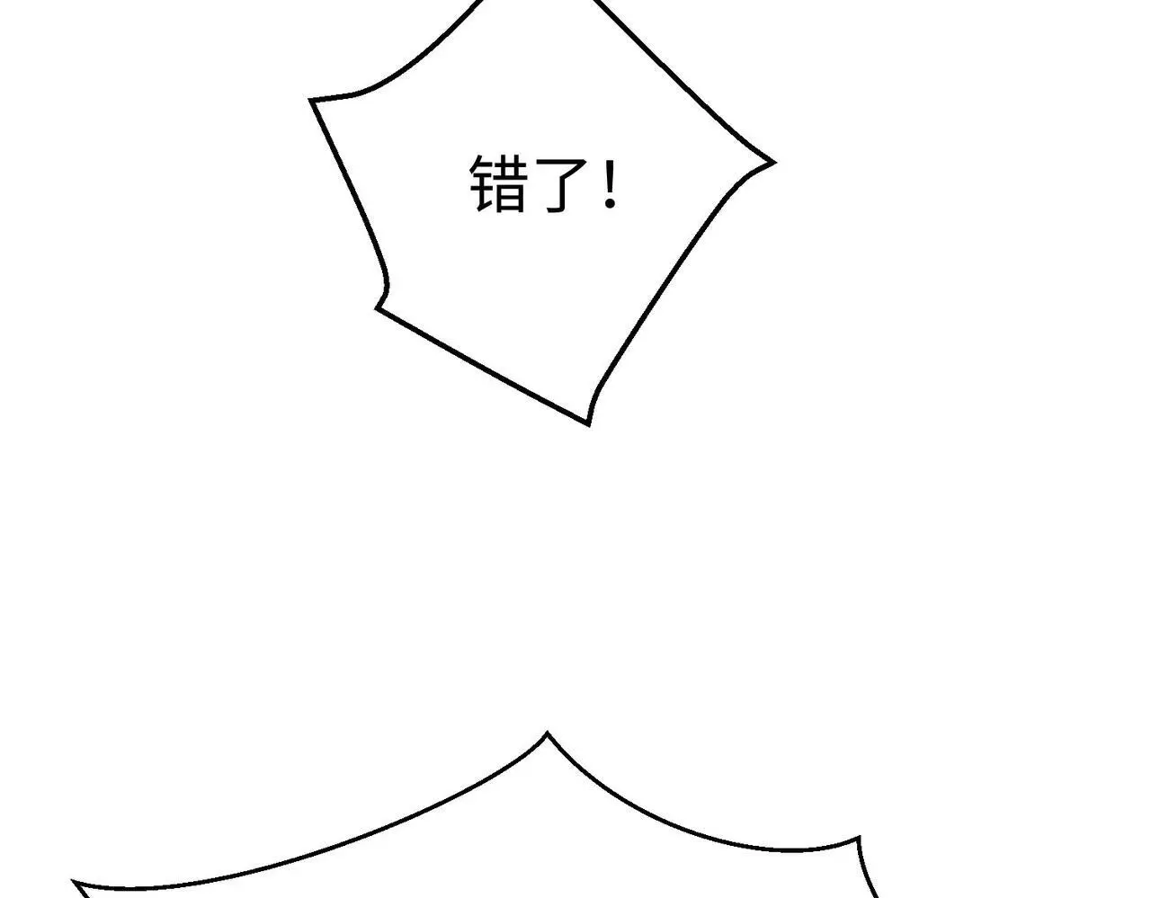 第95话 吕不韦？！你居然没死？？？ 第119页