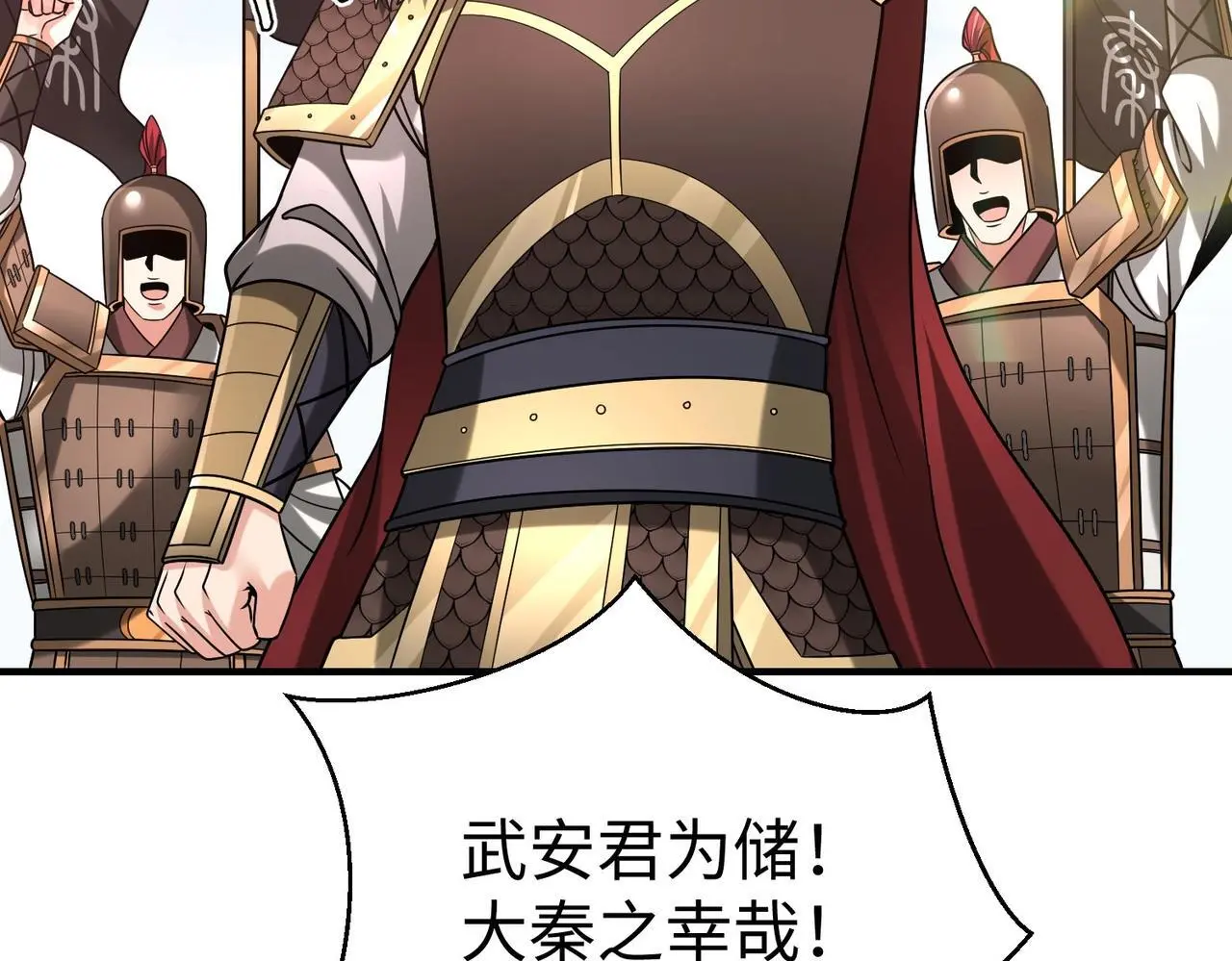 第95话 吕不韦？！你居然没死？？？ 第125页