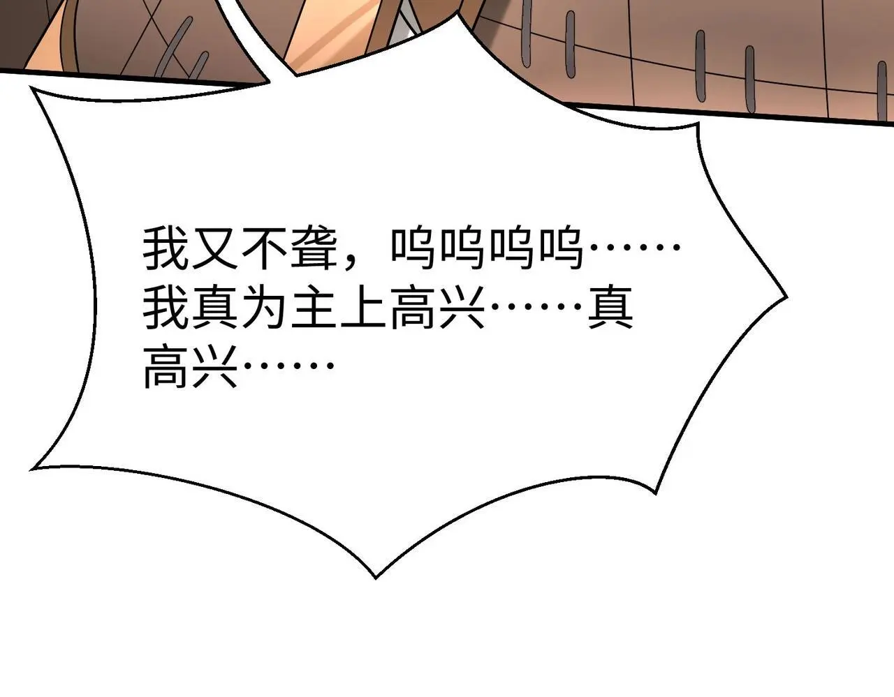 第95话 吕不韦？！你居然没死？？？ 第135页