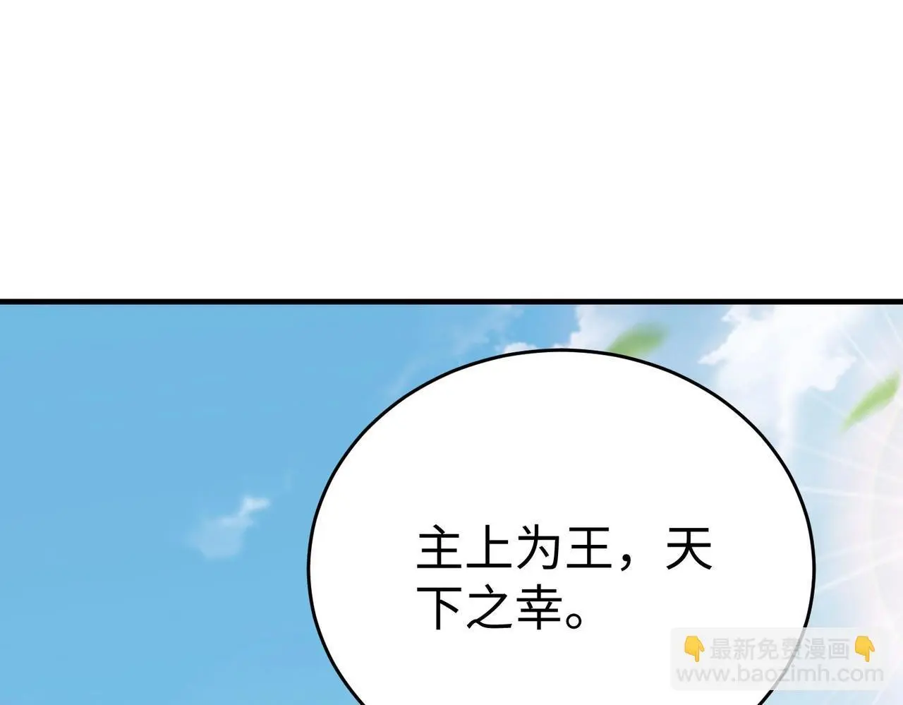 第95话 吕不韦？！你居然没死？？？ 第136页