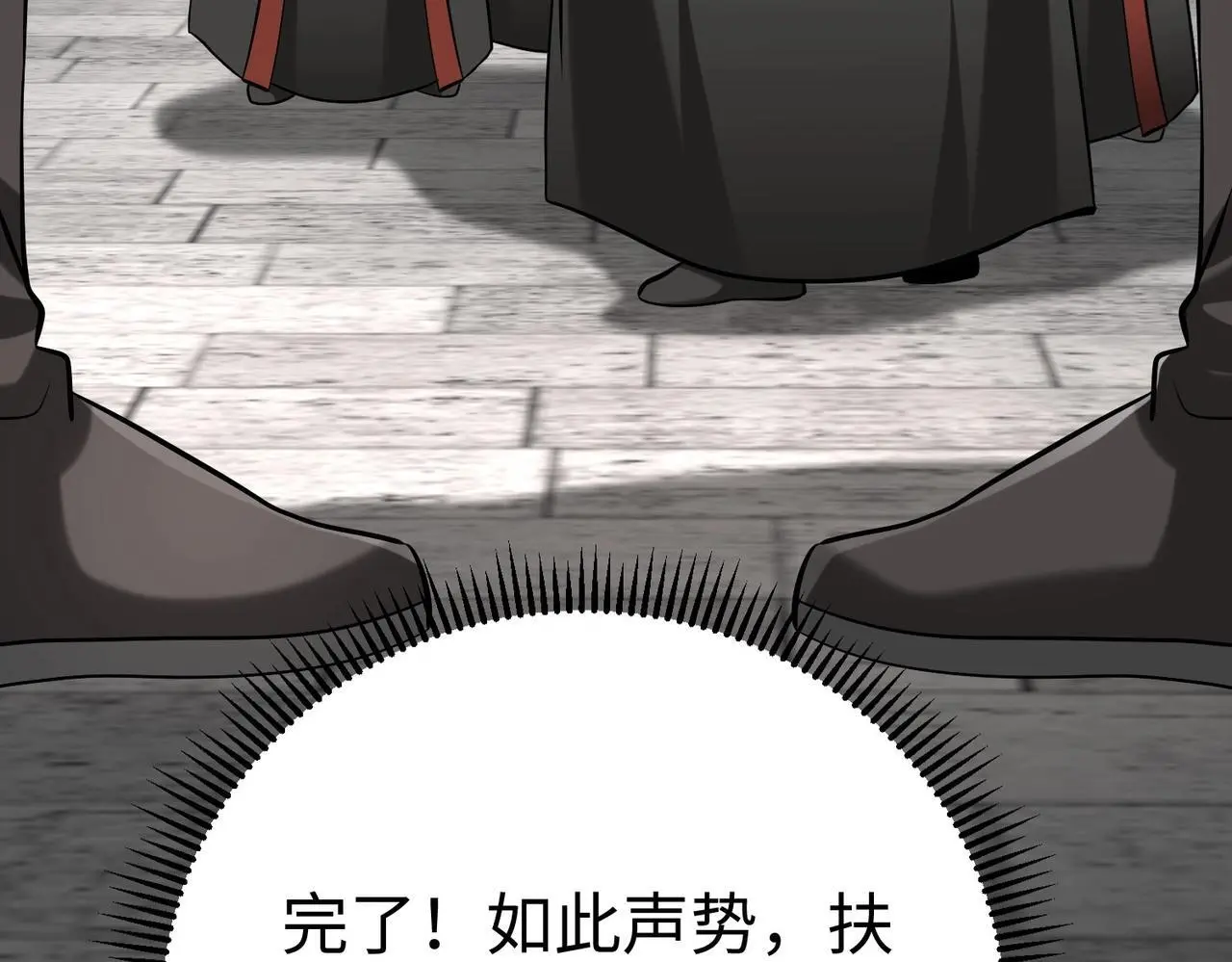 第95话 吕不韦？！你居然没死？？？ 第145页