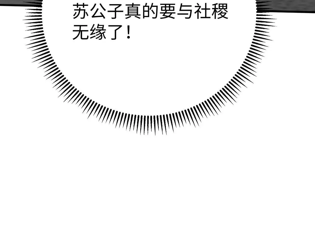 第95话 吕不韦？！你居然没死？？？ 第146页