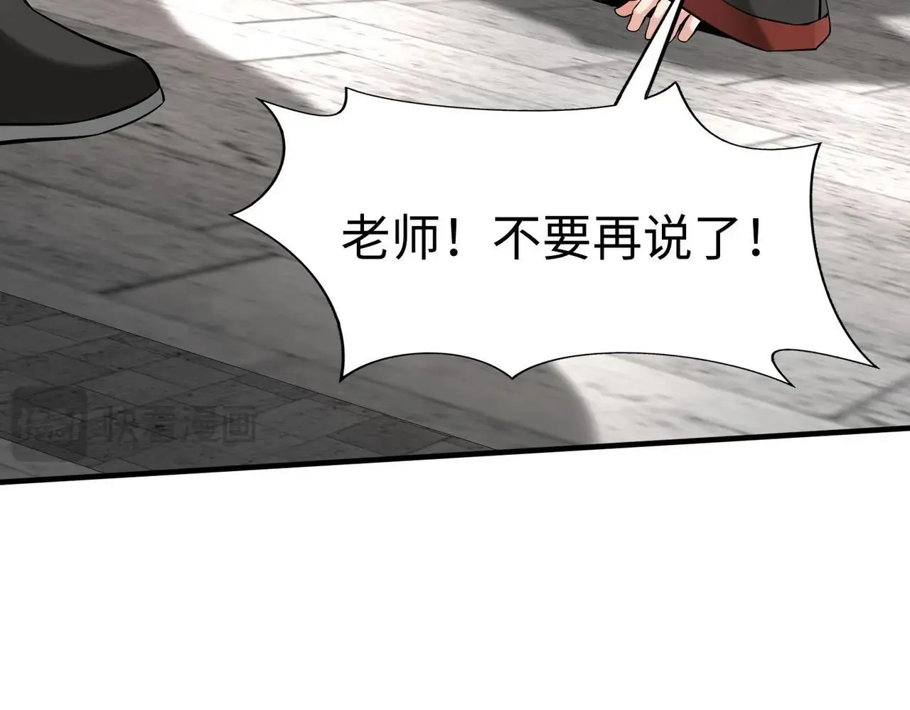 第95话 吕不韦？！你居然没死？？？ 第156页
