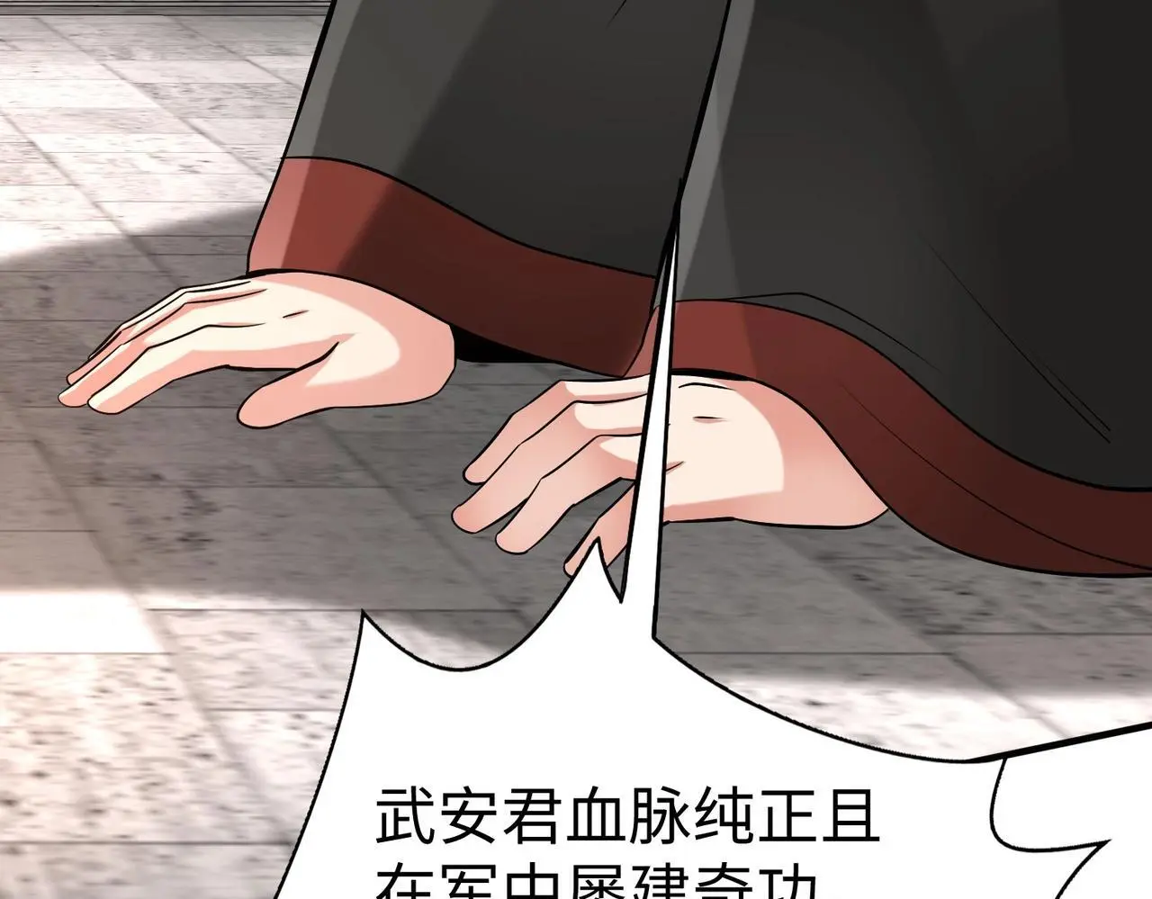 第95话 吕不韦？！你居然没死？？？ 第159页