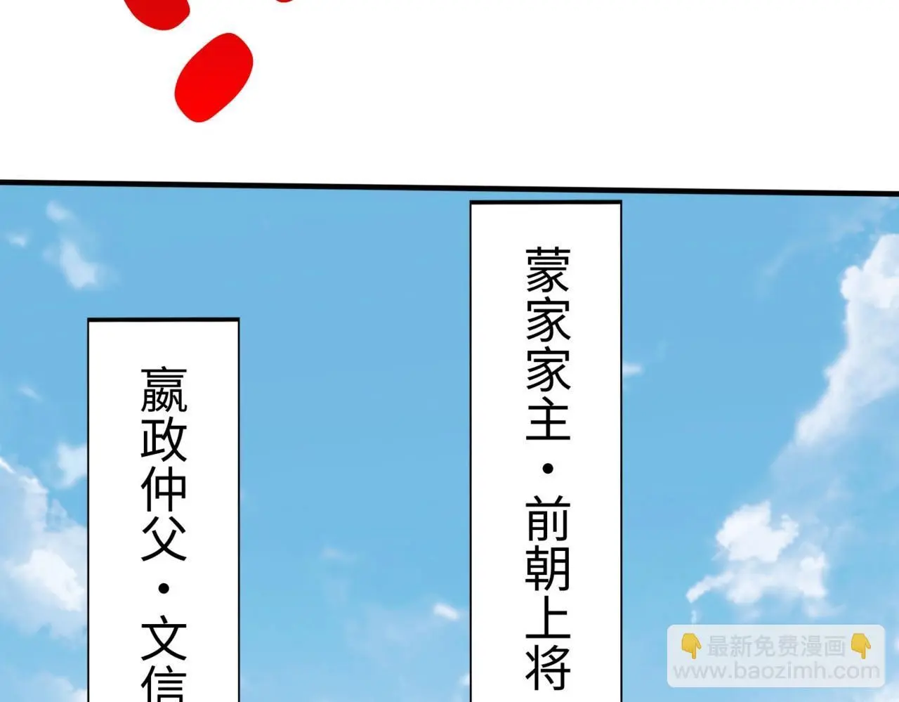 第95话 吕不韦？！你居然没死？？？ 第168页