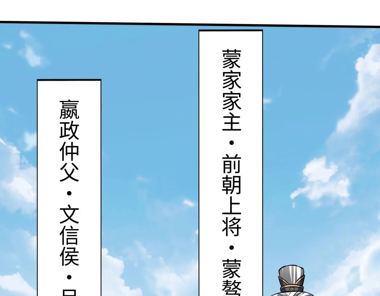 第96话 神迹！从今日起我便是大秦太子！ 第6页
