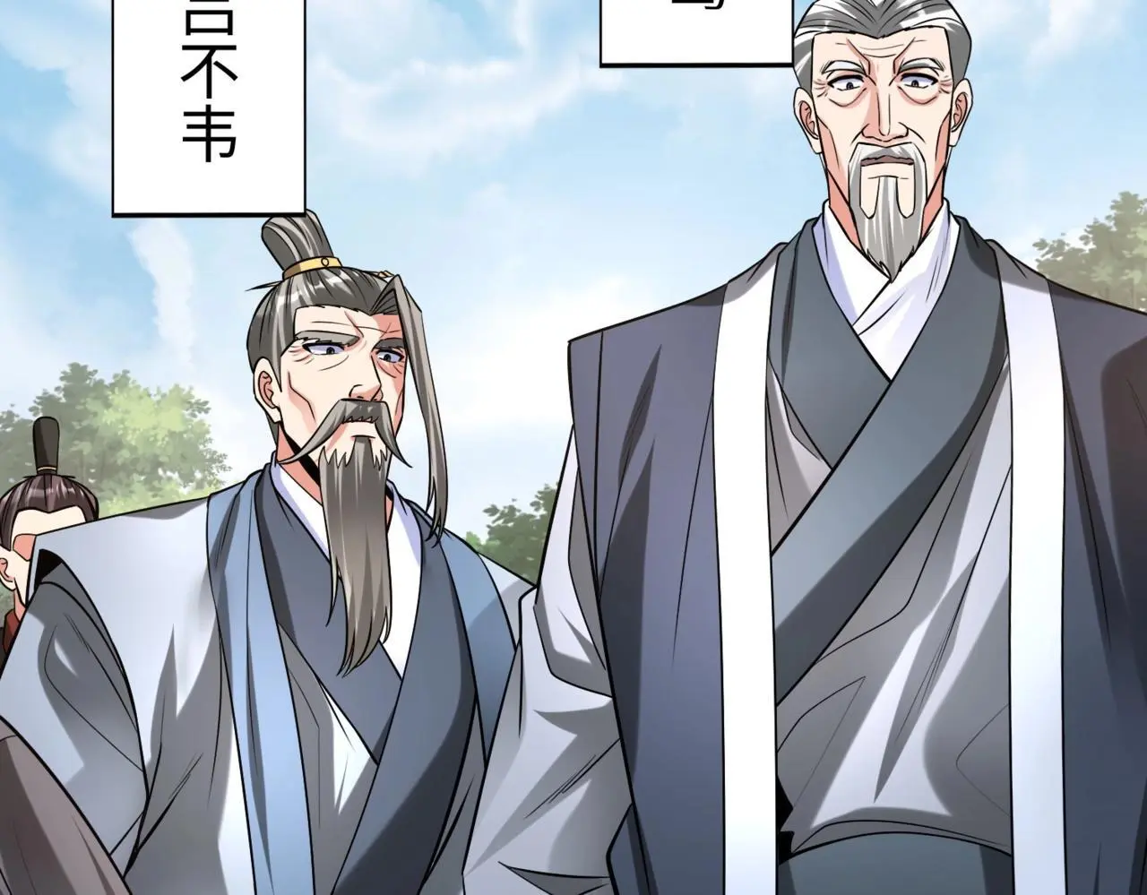 第96话 神迹！从今日起我便是大秦太子！ 第7页