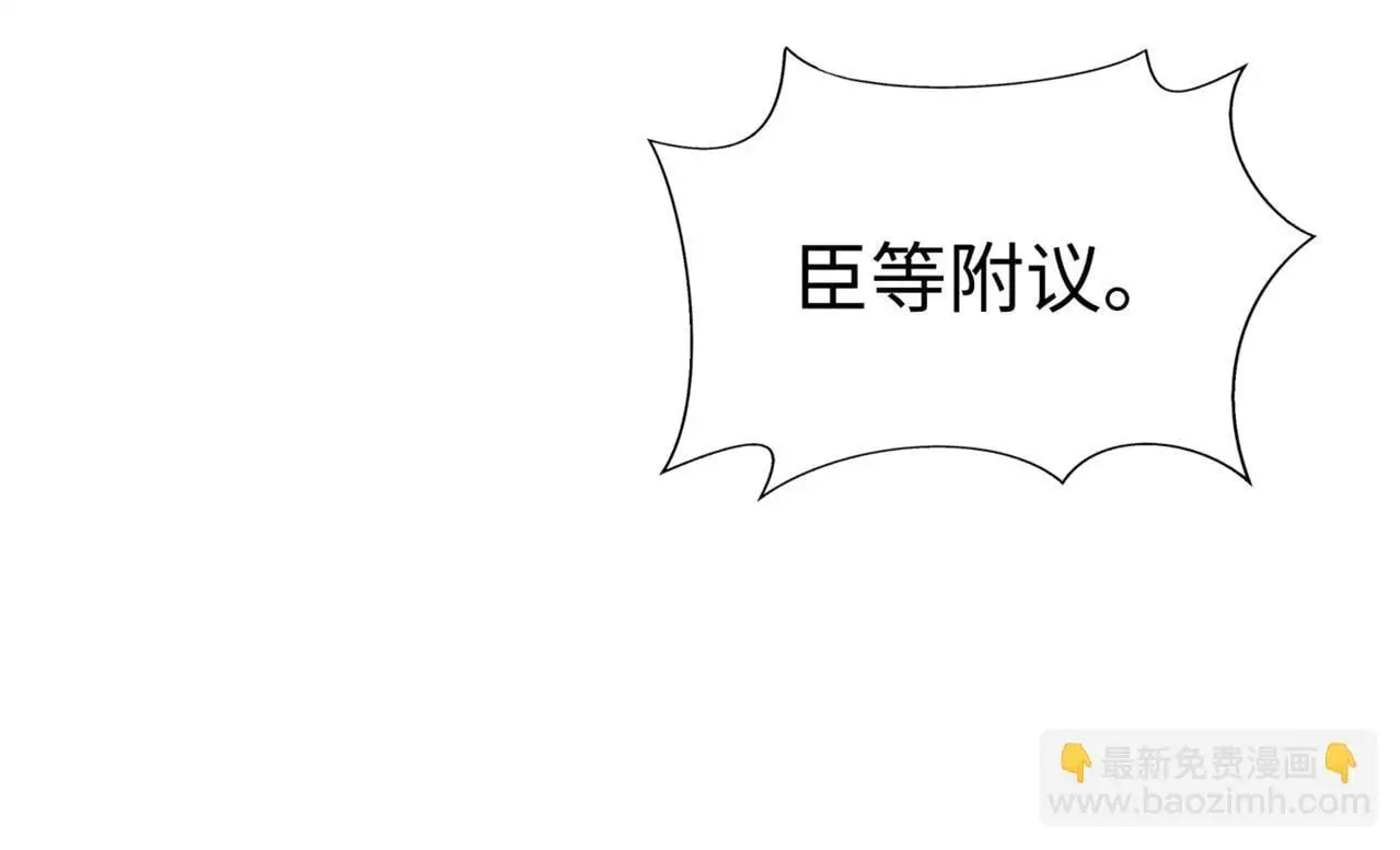 第96话 神迹！从今日起我便是大秦太子！ 第15页