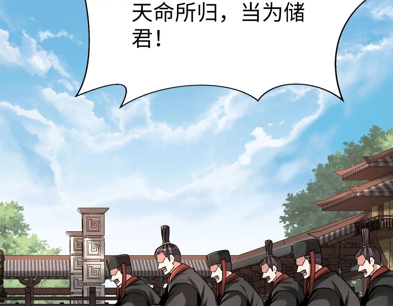 第96话 神迹！从今日起我便是大秦太子！ 第20页