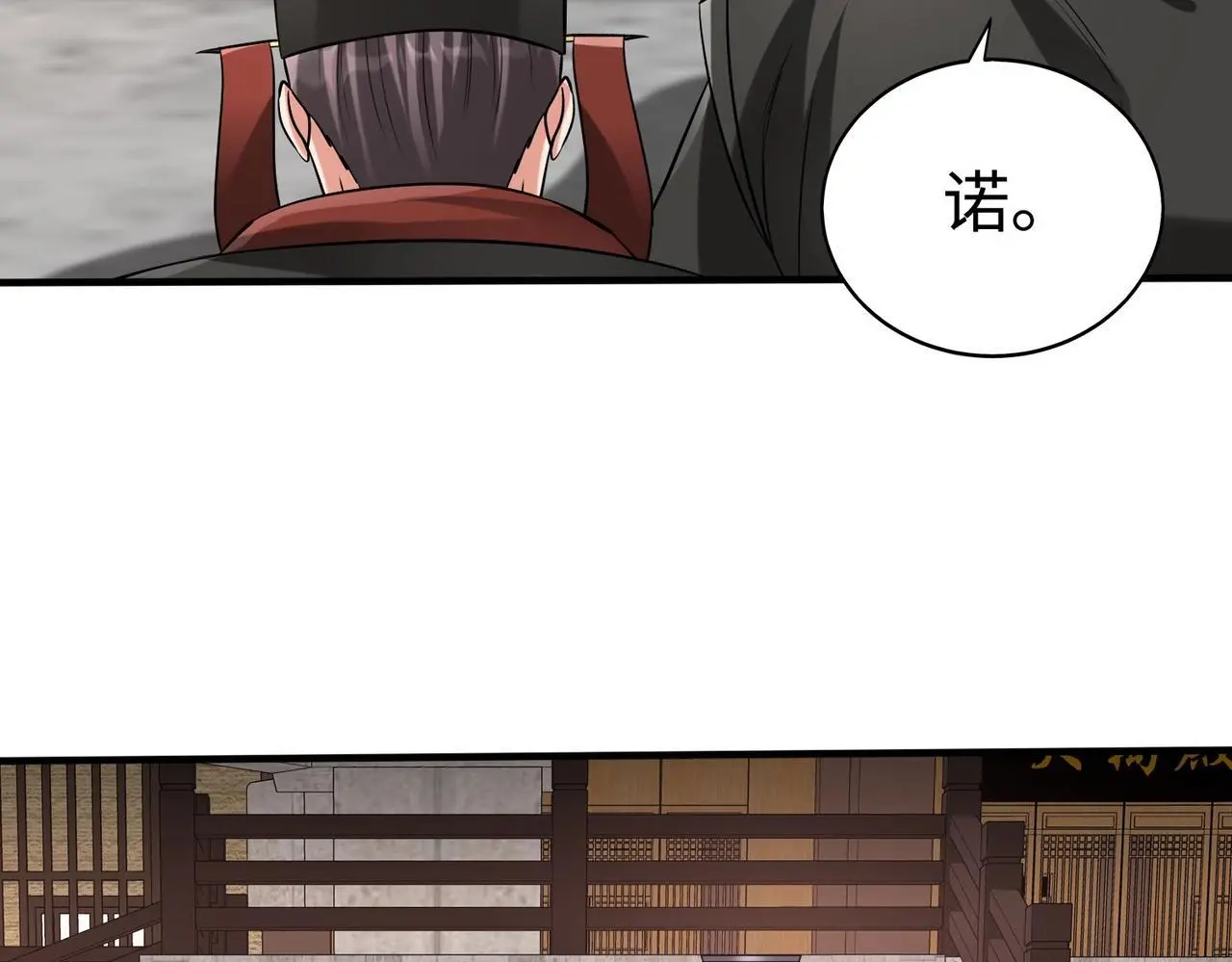 第96话 神迹！从今日起我便是大秦太子！ 第32页