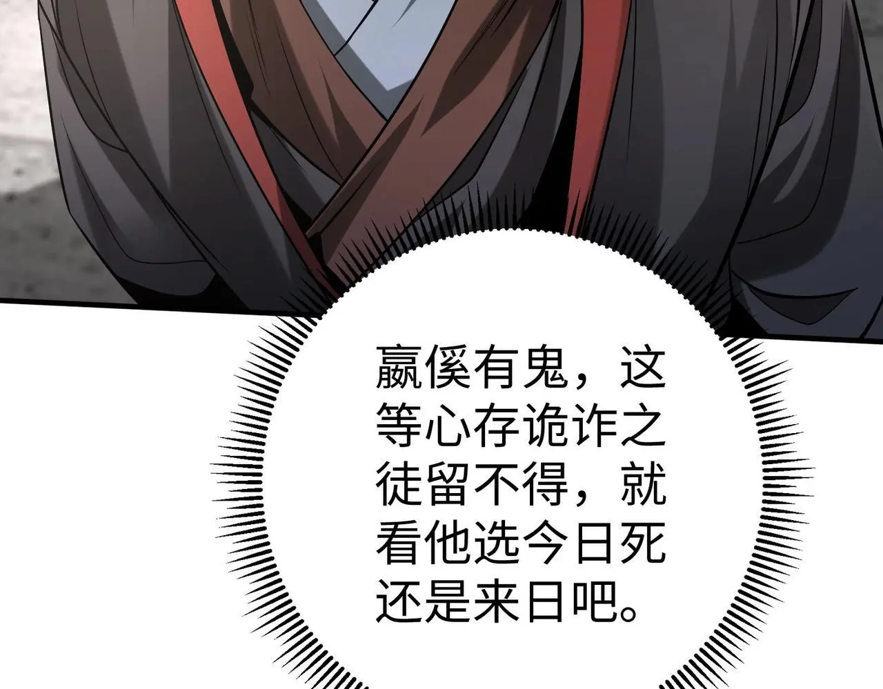第96话 神迹！从今日起我便是大秦太子！ 第41页