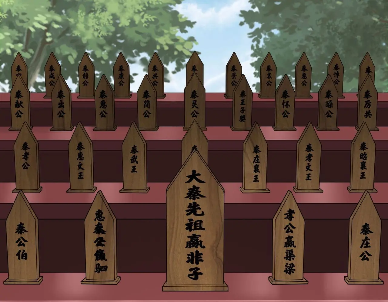 第96话 神迹！从今日起我便是大秦太子！ 第46页