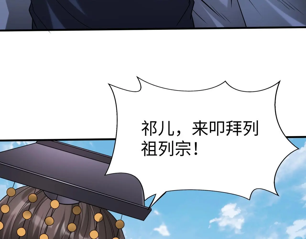 第96话 神迹！从今日起我便是大秦太子！ 第51页