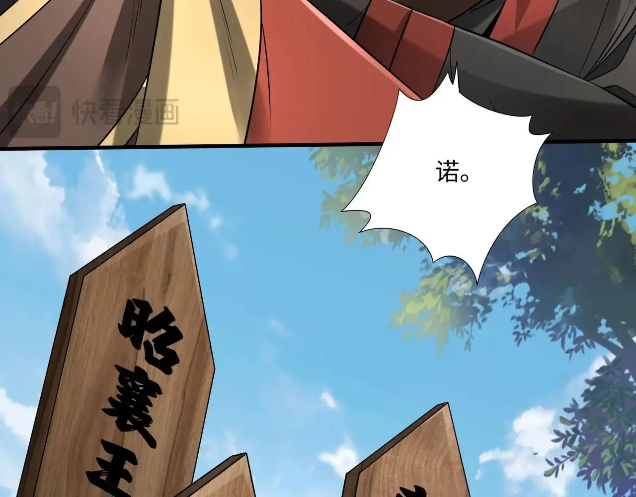 第96话 神迹！从今日起我便是大秦太子！ 第53页