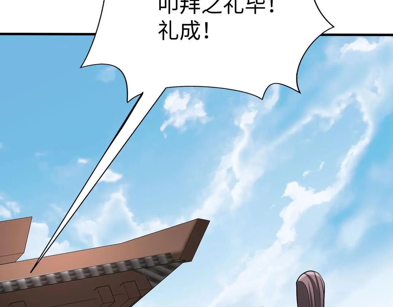 第96话 神迹！从今日起我便是大秦太子！ 第74页