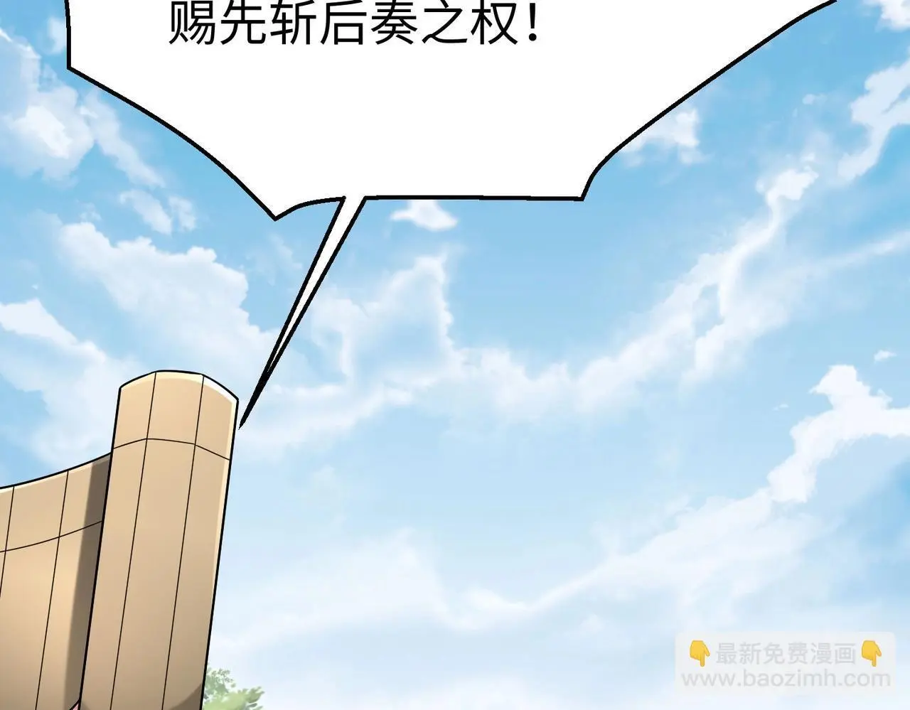 第96话 神迹！从今日起我便是大秦太子！ 第84页