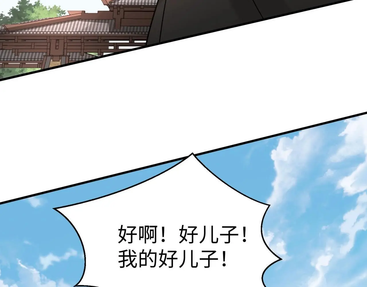 第96话 神迹！从今日起我便是大秦太子！ 第106页