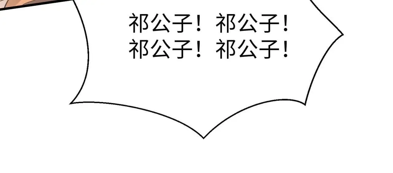 第96话 神迹！从今日起我便是大秦太子！ 第110页