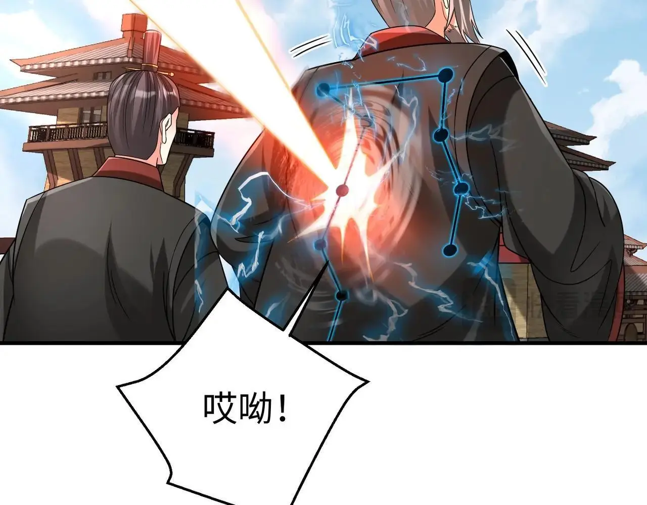 第96话 神迹！从今日起我便是大秦太子！ 第116页