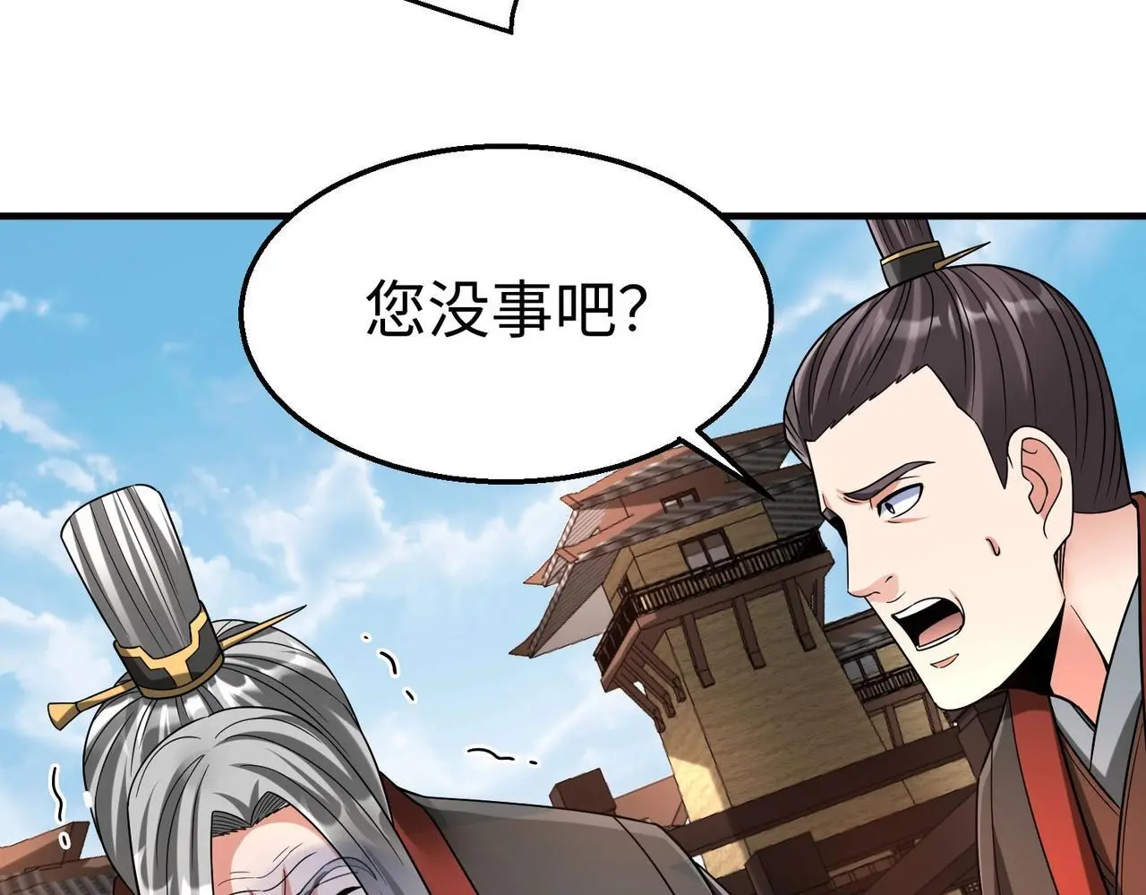 第96话 神迹！从今日起我便是大秦太子！ 第117页