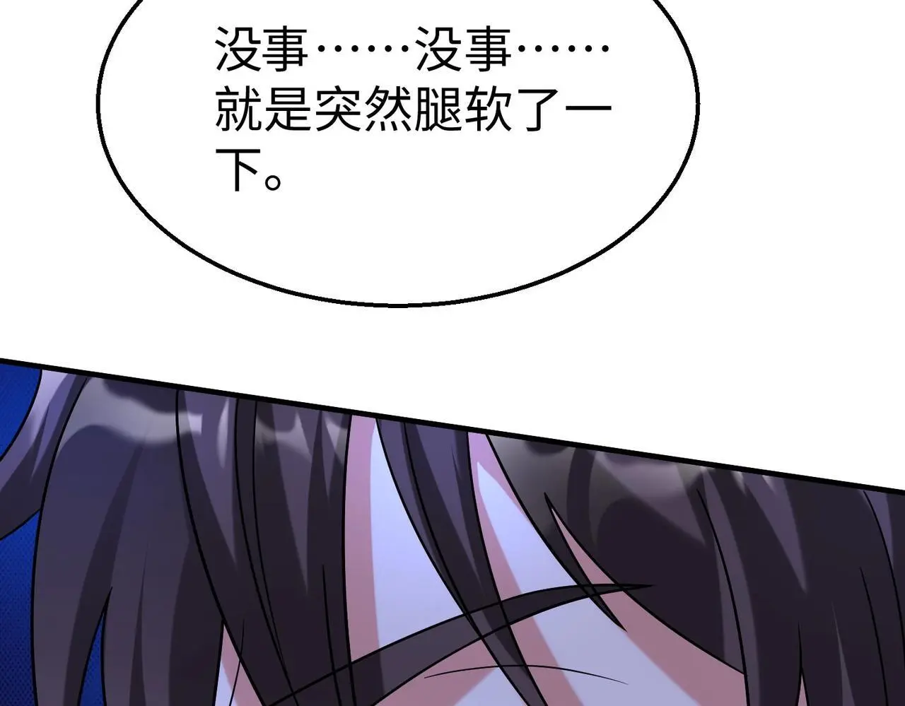 第96话 神迹！从今日起我便是大秦太子！ 第119页