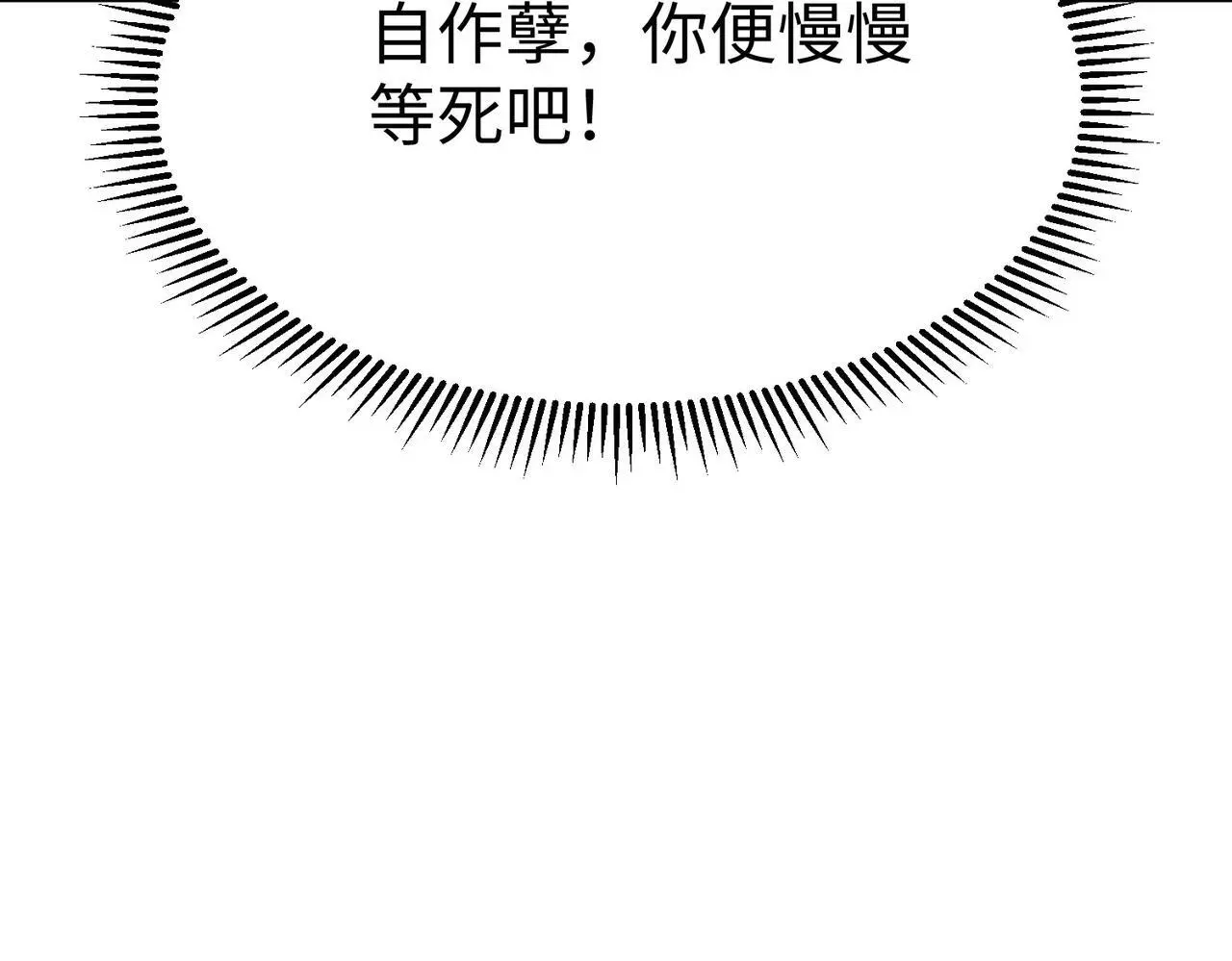 第96话 神迹！从今日起我便是大秦太子！ 第122页