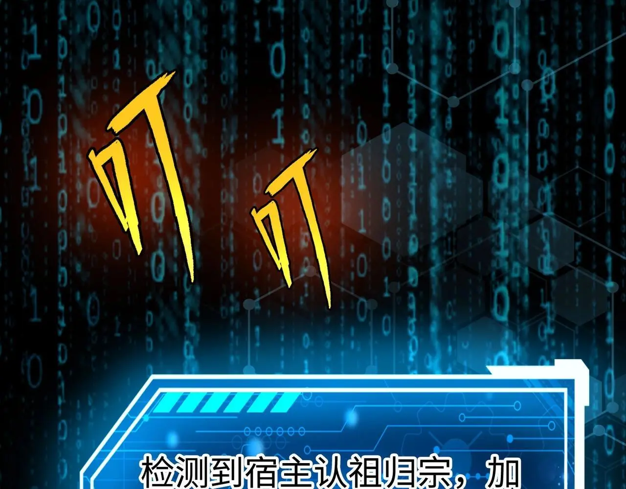 第96话 神迹！从今日起我便是大秦太子！ 第124页