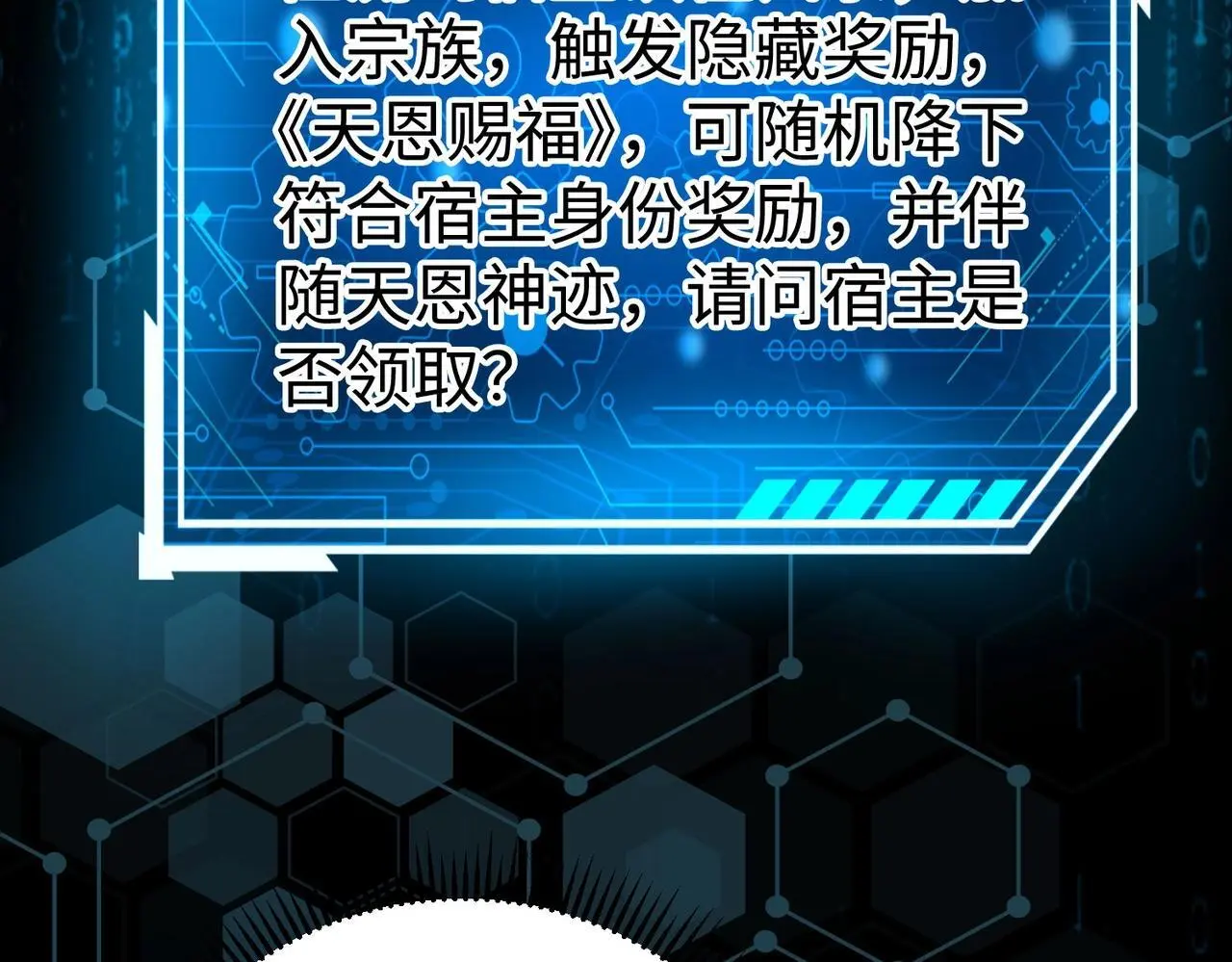 第96话 神迹！从今日起我便是大秦太子！ 第125页