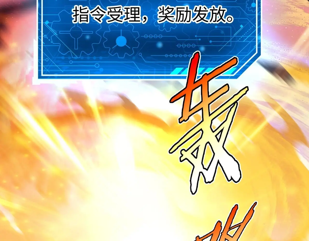 第96话 神迹！从今日起我便是大秦太子！ 第128页