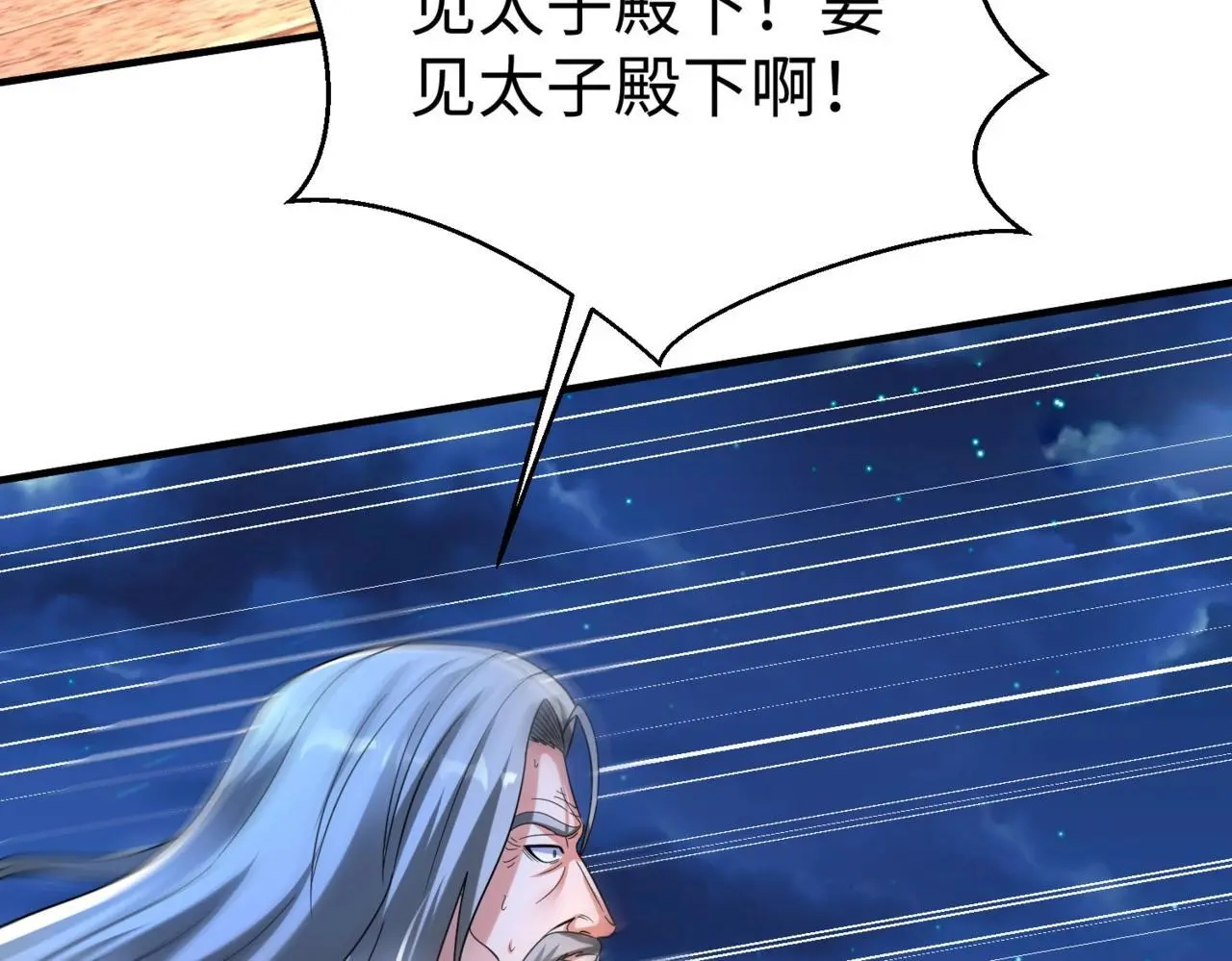 第98话 五千门客逼宫？那我就要说道说道！ 第11页