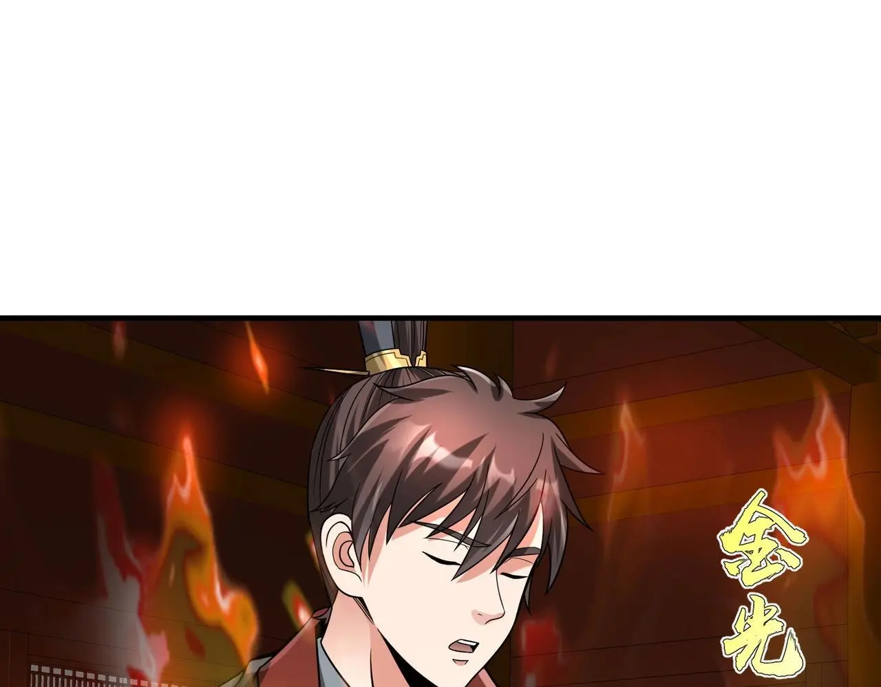 第98话 五千门客逼宫？那我就要说道说道！ 第14页