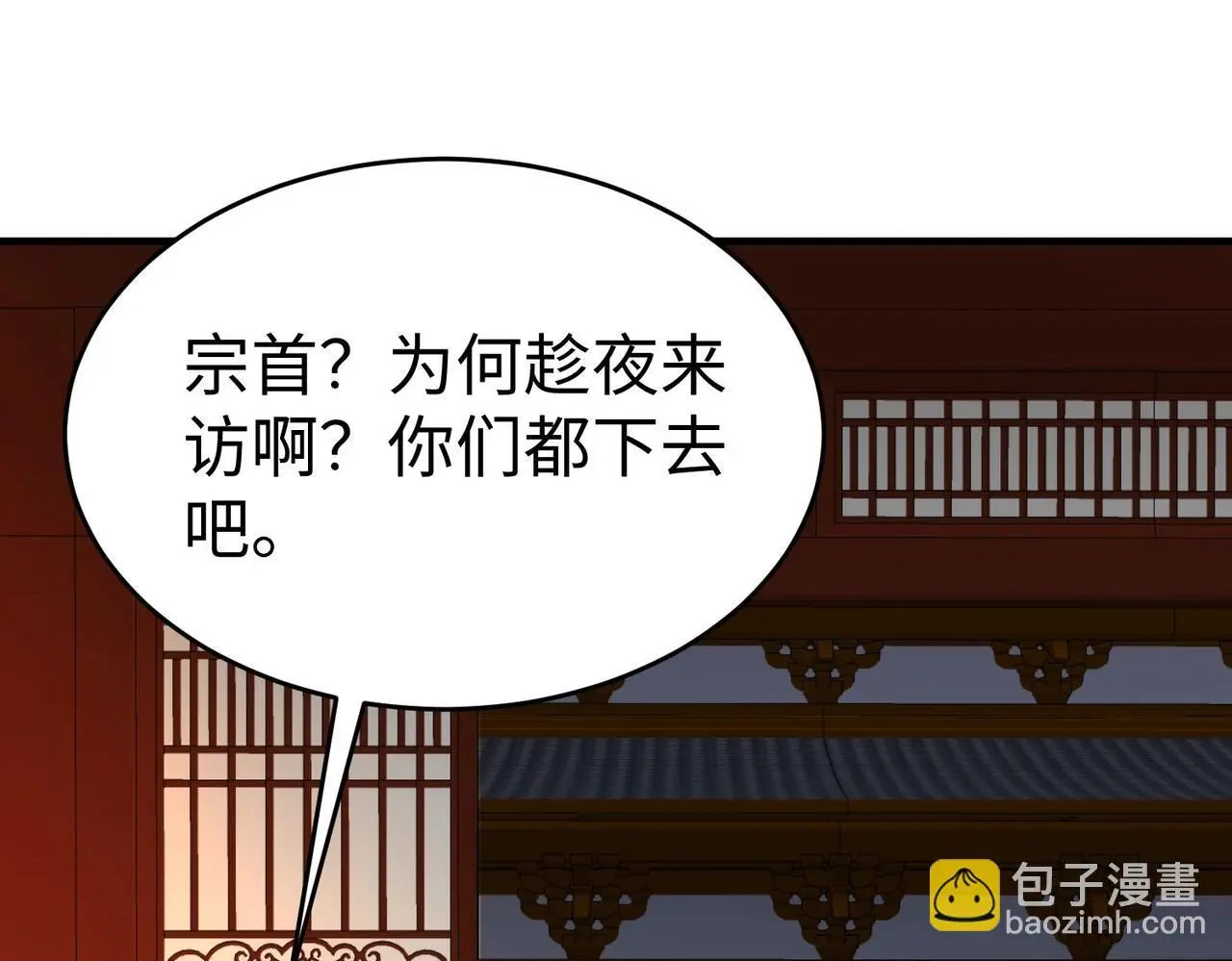 第98话 五千门客逼宫？那我就要说道说道！ 第16页