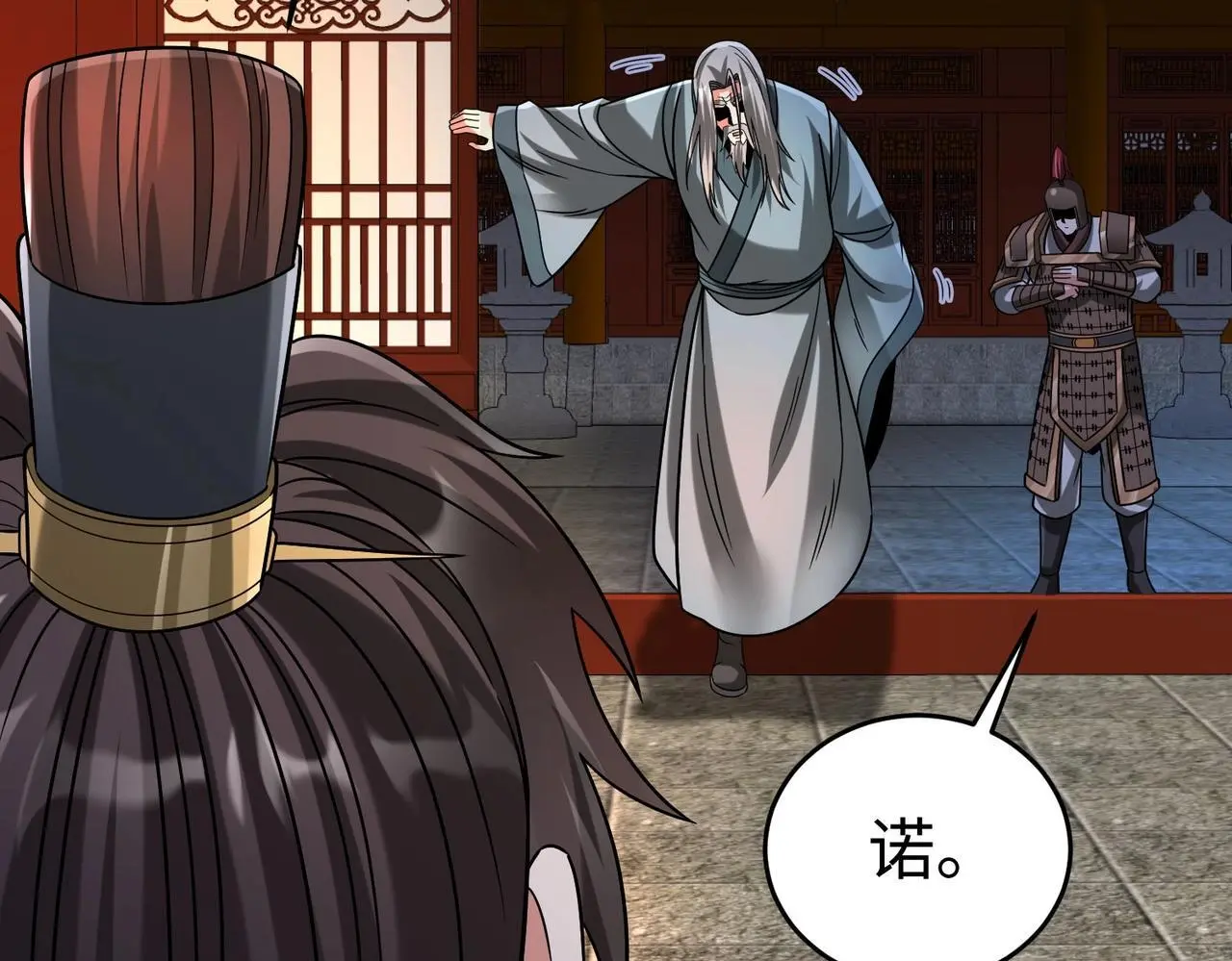 第98话 五千门客逼宫？那我就要说道说道！ 第17页
