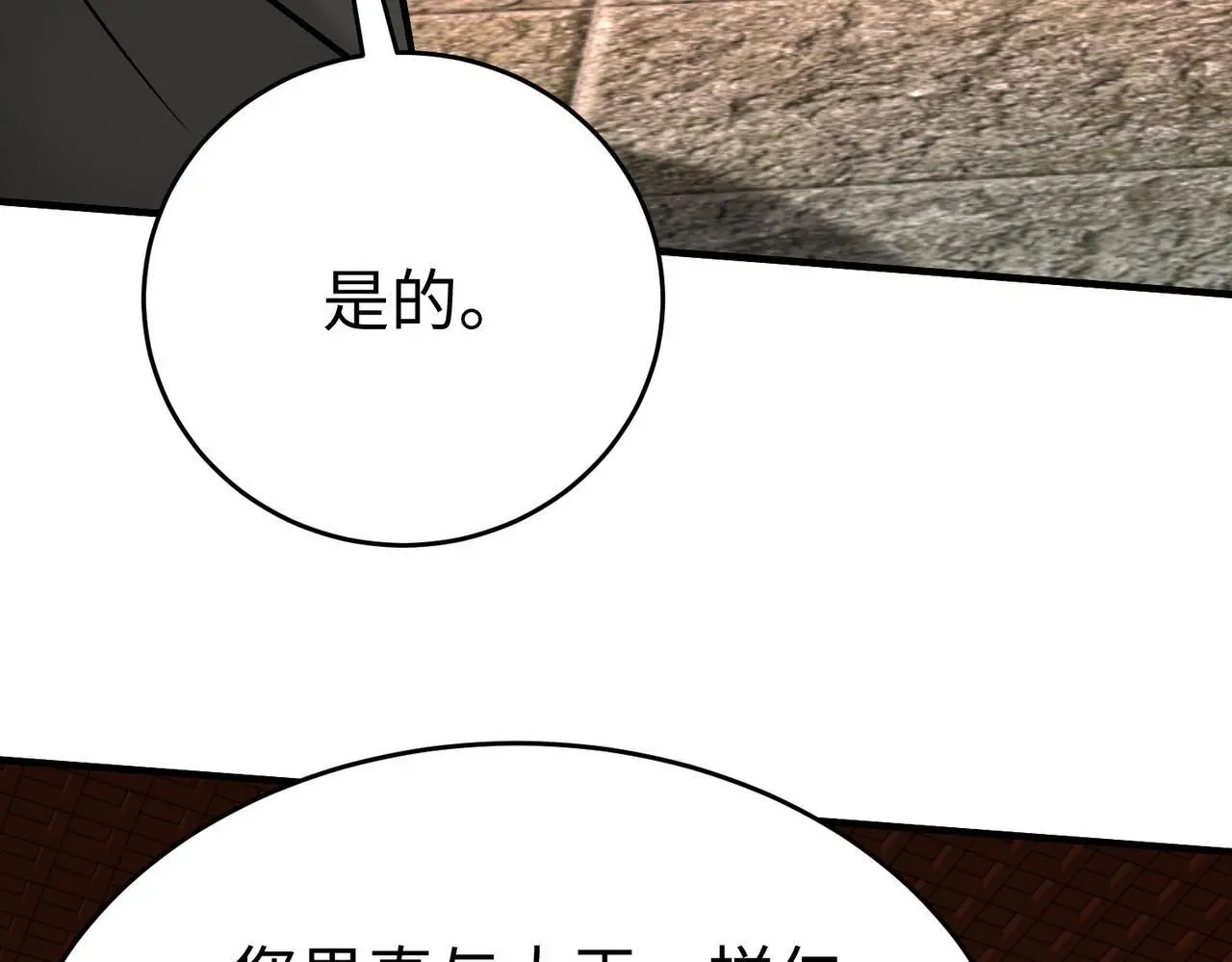 第98话 五千门客逼宫？那我就要说道说道！ 第22页