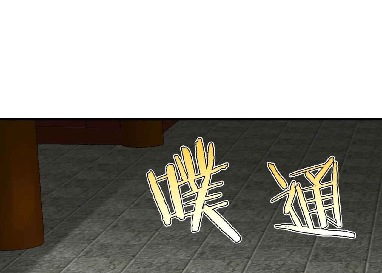第98话 五千门客逼宫？那我就要说道说道！ 第33页