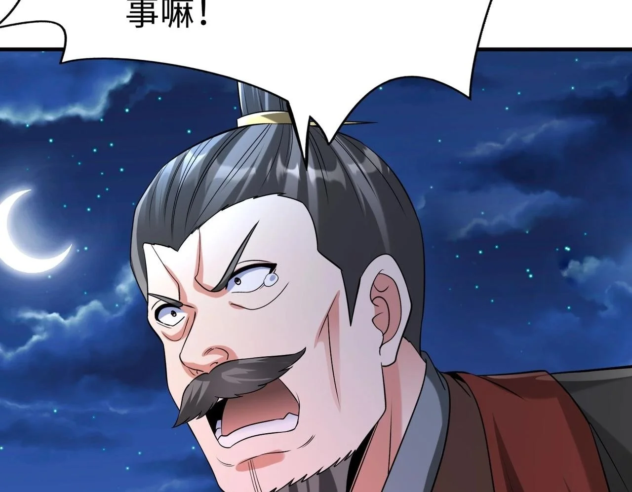 第98话 五千门客逼宫？那我就要说道说道！ 第50页