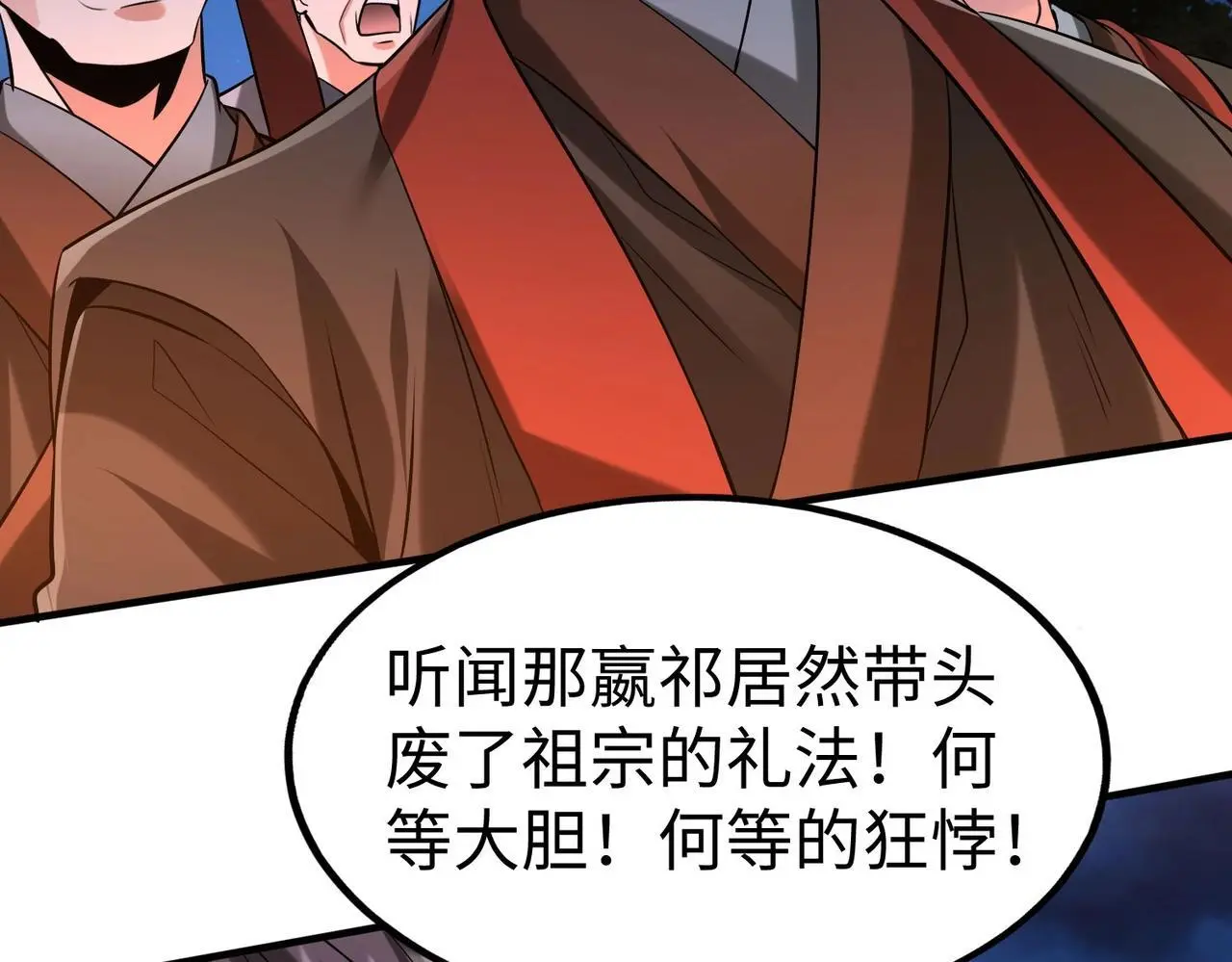 第98话 五千门客逼宫？那我就要说道说道！ 第54页
