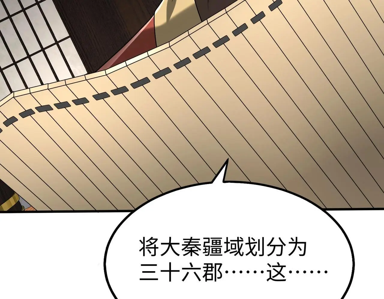 第98话 五千门客逼宫？那我就要说道说道！ 第67页