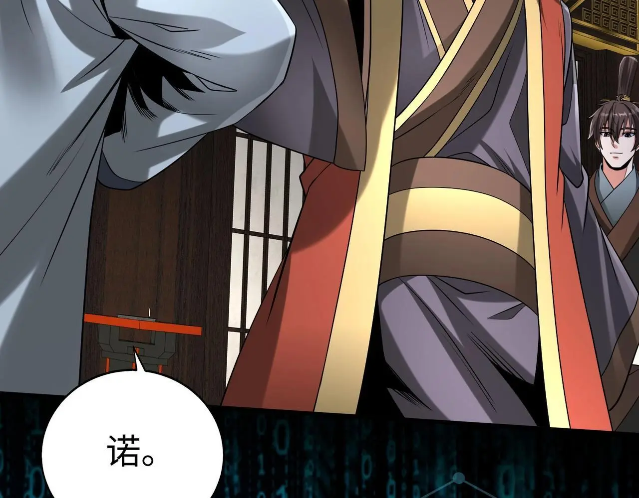 第98话 五千门客逼宫？那我就要说道说道！ 第79页