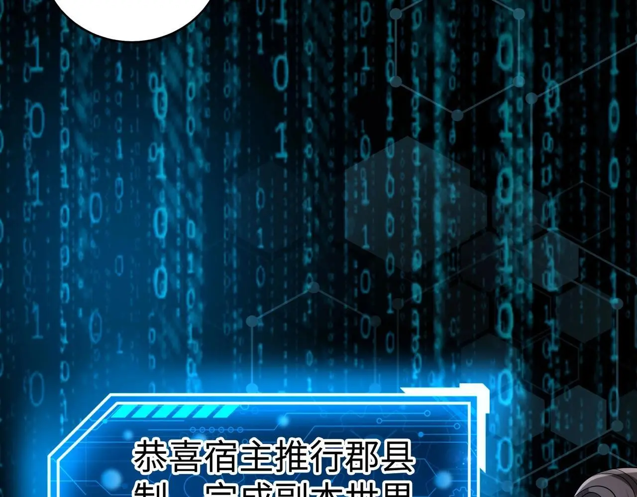第98话 五千门客逼宫？那我就要说道说道！ 第80页