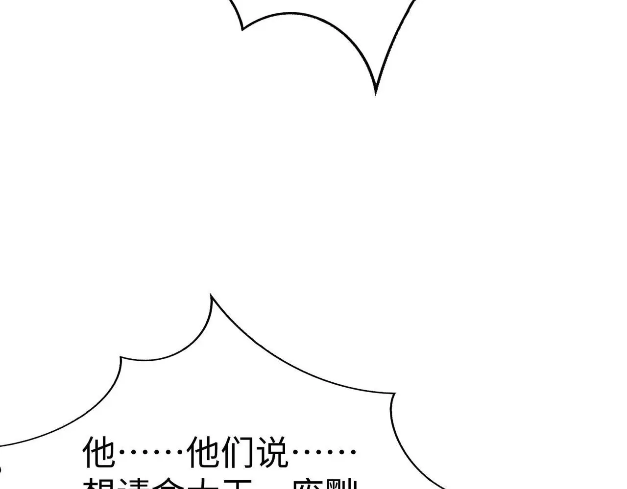 第98话 五千门客逼宫？那我就要说道说道！ 第94页
