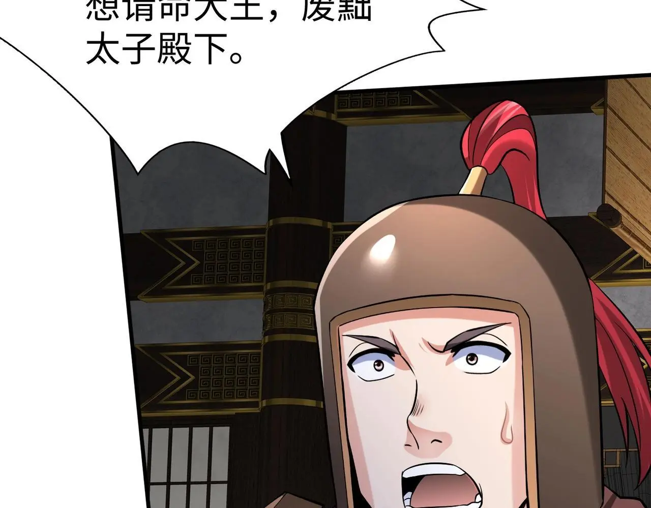 第98话 五千门客逼宫？那我就要说道说道！ 第95页