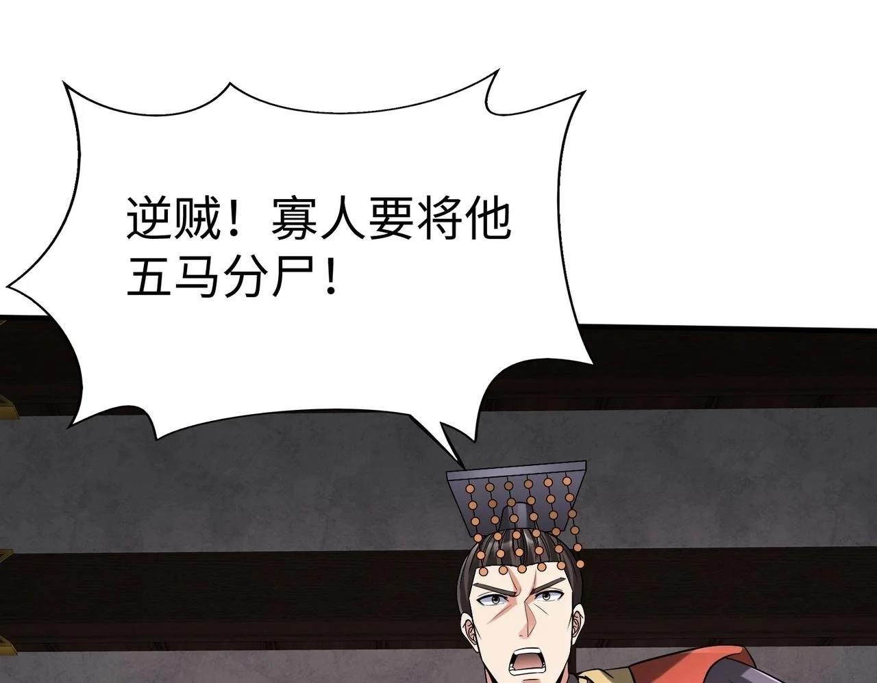 第98话 五千门客逼宫？那我就要说道说道！ 第100页