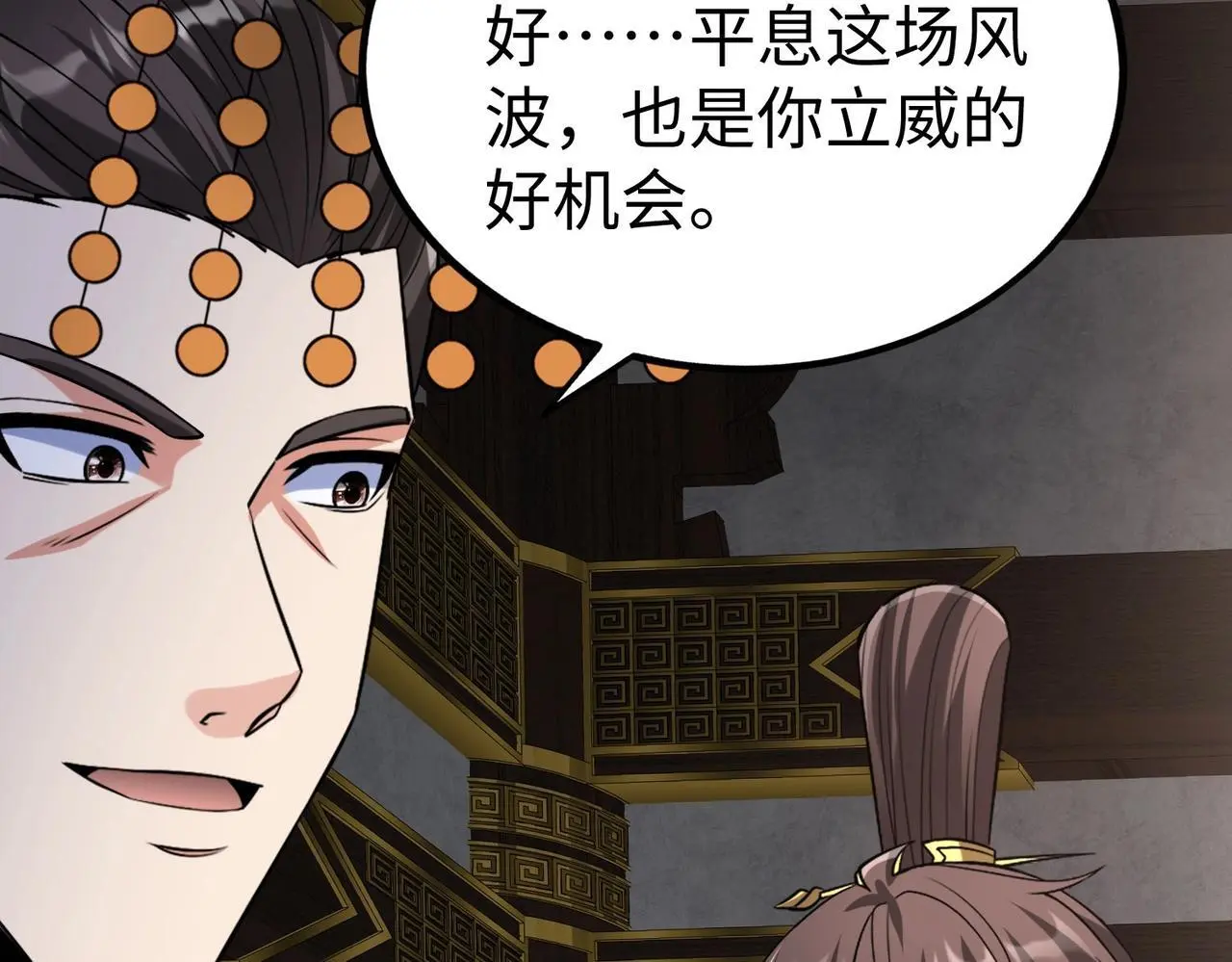 第98话 五千门客逼宫？那我就要说道说道！ 第106页