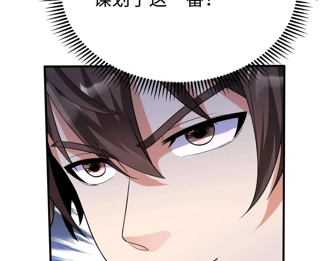 第98话 五千门客逼宫？那我就要说道说道！ 第109页